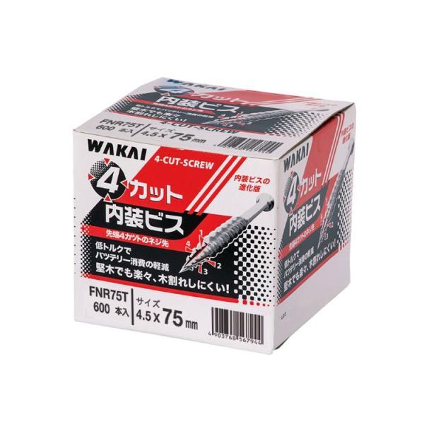 若井産業 WAKAI  4カット内装ビス　75ｍｍ（600本) 【FNR75T】