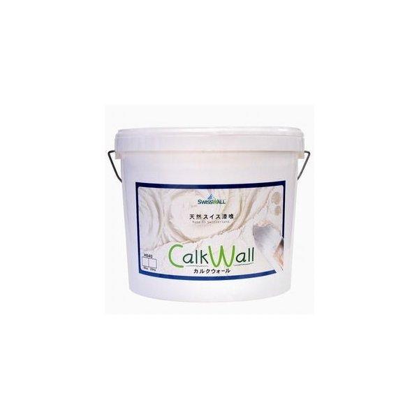 スイス漆喰スイスウォール DIY 塗り壁 天然 漆喰 カルクウォール