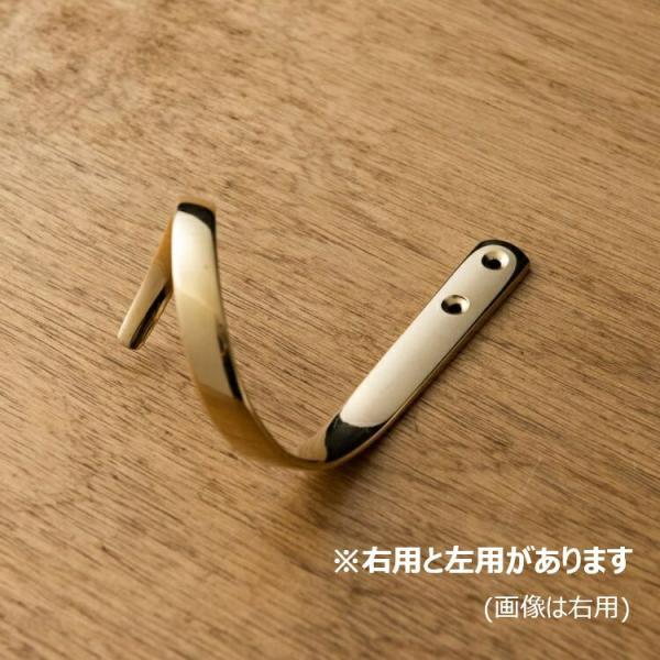 DUVE CT215P　真鍮製 カーテンフック 固定型  【※右用と左用があります】  (ふさ掛け ふさかけ カーテン  金具 ブラス Brass  交換 カントリー おしゃれ）