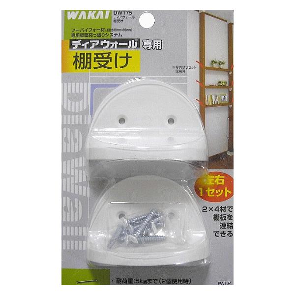 Wakai 若井産業 ディアウォール 棚受け Dwt75 仕上色 白 日曜大工 Diy リフォーム 模様替え 部屋 ツーバイフォー材 2 4材 通販 Buyee Buyee Japanese Proxy Service Buy From Japan Bot Online