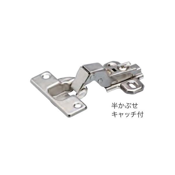 Hettich ヘティヒ　スライド丁番(スライド蝶番) 35mmカップ 半かぶせ キャッチ付 バラ (アイワ金属)