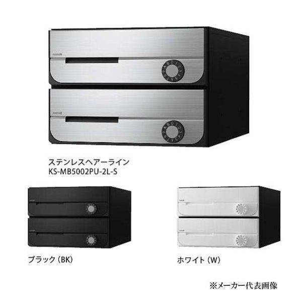 アウトレット送料無料】 ナスタ NASTA キョーワナスタ D-ALL 集合郵便