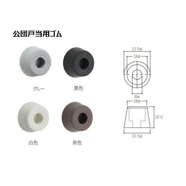 丸喜金属本社 MARIC 公団戸当用(ゴムのみ) M-300  （ 交換用 戸当りゴム ドアストッパー 円錐台 形状 集合住宅 UR 公社）