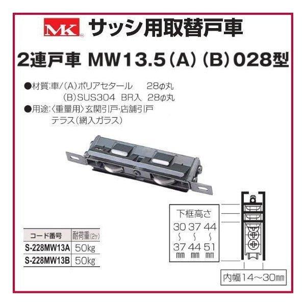 丸喜金属本社 Mk サッシ用取替2連戸車 M13 5 B 028型 S 228 Mw13b 1箱10個 Buyee Buyee Japanischer Proxy Service Kaufen Sie Aus Japan