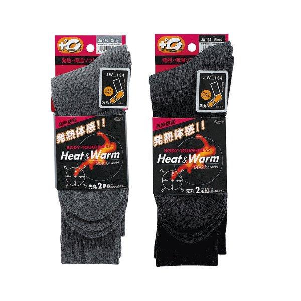 おたふく サーモソックス フイットパイル 先丸 2足組 JW-134(ヒート
