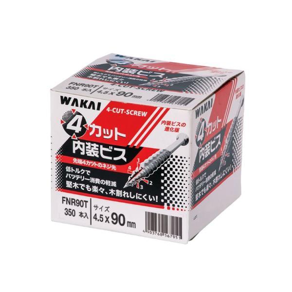 若井産業 WAKAI 4カット内装ビス 90mm（350本) 【FNR90T