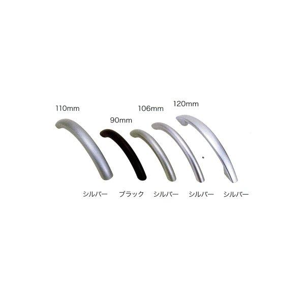アイワ金属 ムーンハンドル 106mm シルバー(ビスピッチ 90mm