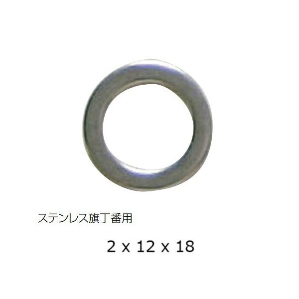 クマモト PLUS 旗丁番用ステンレスワッシャー 0000-9003 / 1枚