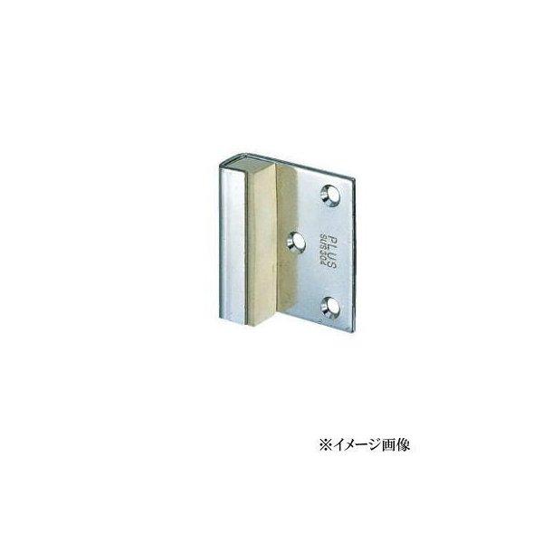 クマモト PLUS 平付戸当 No.936 / 1個 (ラバトリー トイレ 金具 ドア 扉 交換 金物）