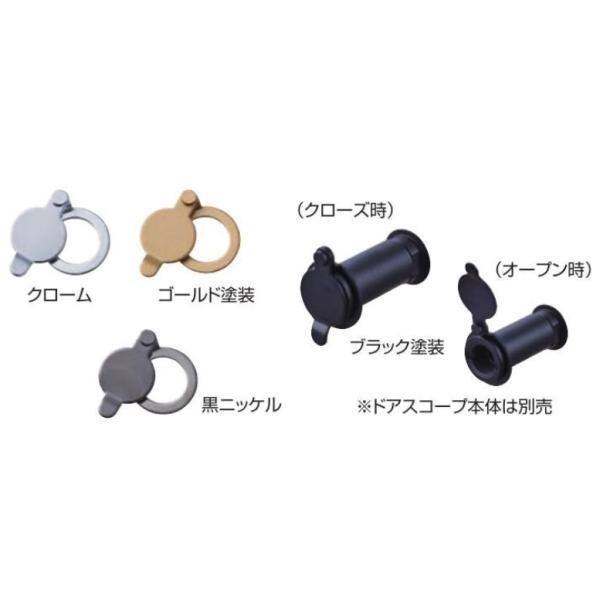シロクマ 白熊印・No.5S ドアスコープ用シャッター(室内側用)  (明かり漏れ防止 光漏れ防止 結露防止)