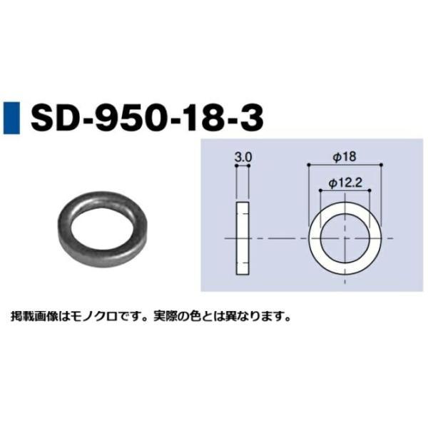 キンマツ 丁番リング SD-950-18-3  材質:ステン  3x12.2x18 【1枚】 (旧品番:SD-935) (丸 座金 丁番ワッシャー)