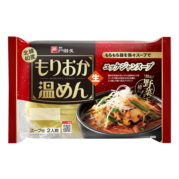 盛岡温めんユッケジャンスープ2食10袋 :G4-10:味の麺匠戸田久 - 通販 - Yahoo!ショッピング 盛岡温めんユッケジャンスープ2食10袋 :G4-10:味の麺匠戸田久 - 通販 - Yahoo!ショッピング