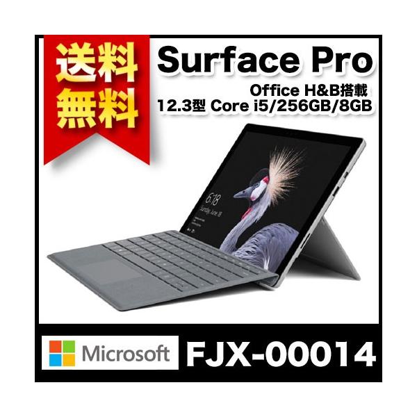 マイクロソフト Surface Pro サーフェス プロ ノートパソコン Office H B搭載 12 3型 Core I5 256gb 8gb Fjx Microsoft Buyee Buyee บร การต วกลางจากญ ป น ซ อจากประเทศญ ป น