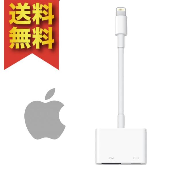 Apple Lightning - Digital AVアダプタ HDMI変換ケーブル MD826AM/A apple純正 :md826ama:TODAYS STORE - 通販 - Yahoo!ショッピング Apple Lightning - Digital AVアダプタ HDMI変換ケーブル MD826AM/A apple純正 :md826ama:TODAYS STORE - 通販 - Yahoo!ショッピング