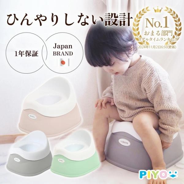おまる出品 todaysstore_piyo-007