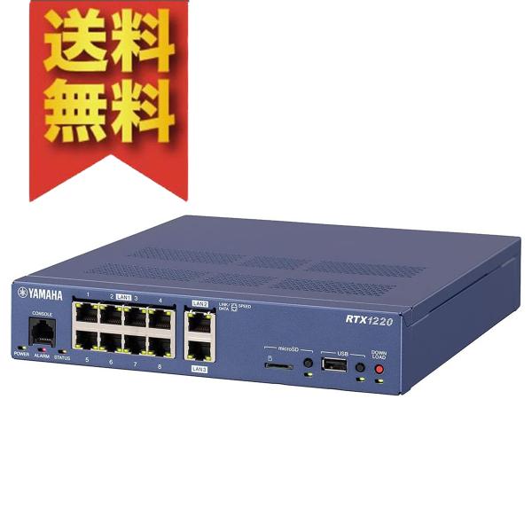 YAMAHA（ヤマハ） ギガアクセスVPNルーター RTX1220 : TODAYS STORE