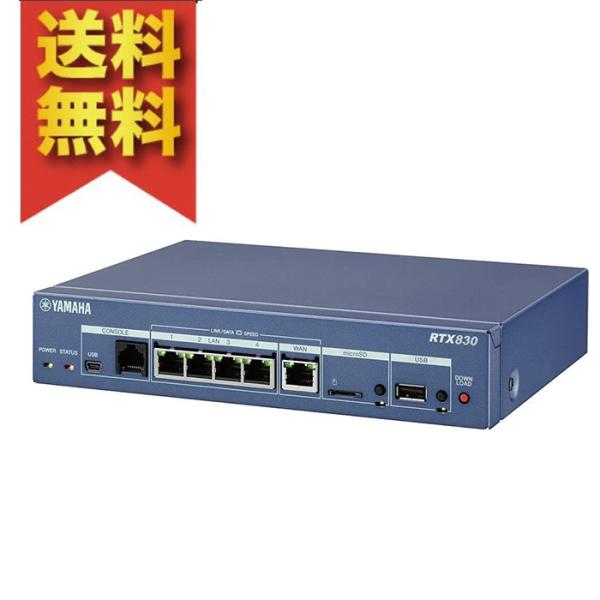 YAMAHA 【在庫2台のみ】ヤマハ ギガアクセスVPNルーター RTX830 YAMAHA 【在庫2台のみ】ヤマハ ギガアクセスVPNルーター RTX830