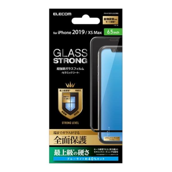 エレコム iPhone 11 Pro Max フルカバーガラスフィルム セラミックコートVブルーライトカット ブラック PM-A19DFLGGCRBB