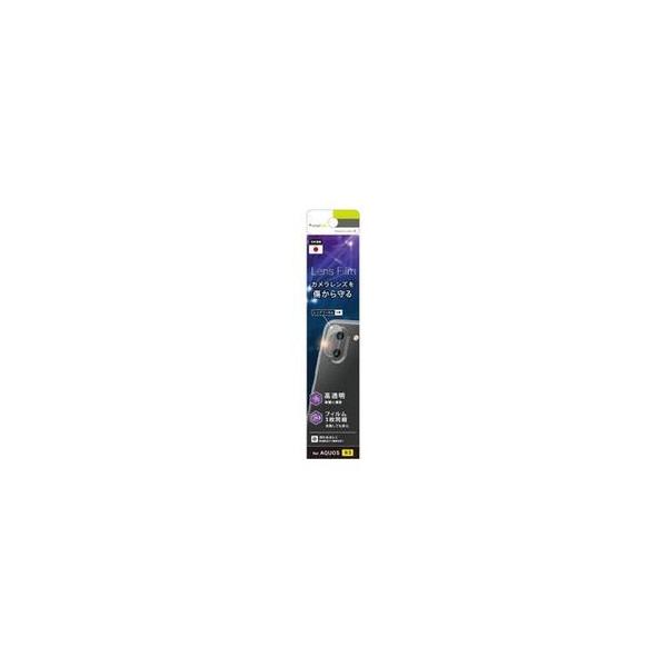 Trinity AQUOS R3用 レンズ保護フィルム 3枚セット TR-AQR3-PL-CC