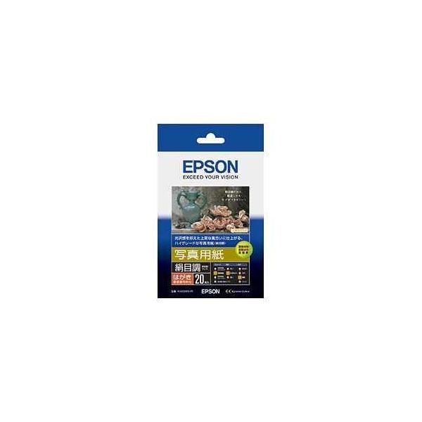 EPSON エプソン純正写真用紙 [絹目調] ハガキ 20枚 KH20MSHR