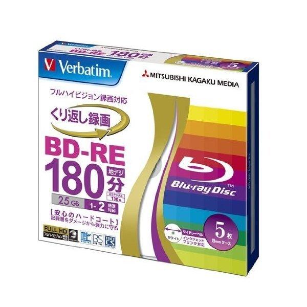 【アウトレット（新品）】 三菱ケミカルメディア Verbatim くり返し録画用 BD-RE (片面1層/1-2倍速/5枚) VBE130NP5V1