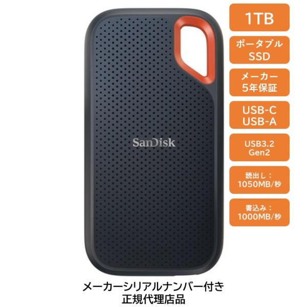 SanDisk 外付けSSD 1TB SDSSDE61-1T00  [サンディスク エクストリーム ポータブル SSD V2 1TB]製品コード：619659182557[パワフルでポータブル]読み取り速度1050MB/秒、書き込み速度10...