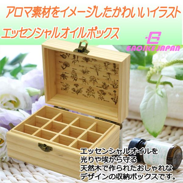 Eaoike 天然木製エッセンシャルオイル収納ボックス アロマオイル