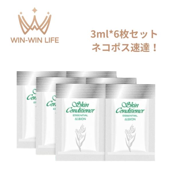 ALBION（アルビオン） ネコポス速達！アルビオン ALBION albion 薬用