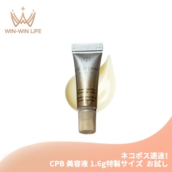 cle de peau BEAUTE（クレ ド ポー ボーテ） ネコポス速達！クレ・ド