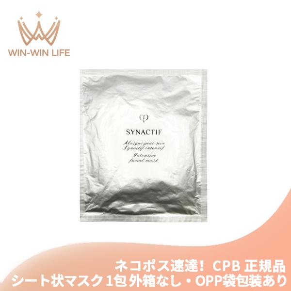 cle de peau BEAUTE（クレ ド ポー ボーテ） ネコポス速達！クレ・ド