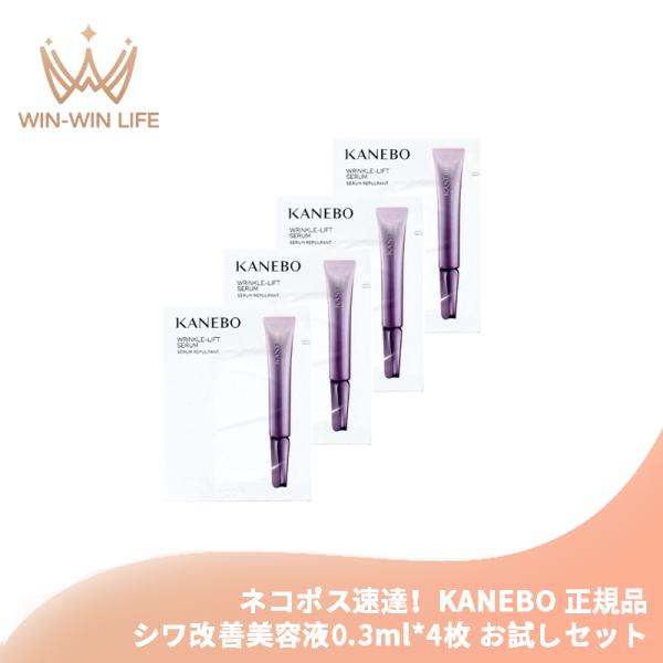 Kanebo（カネボウ） ネコポス速達！カネボウ リンクル リフト セラム