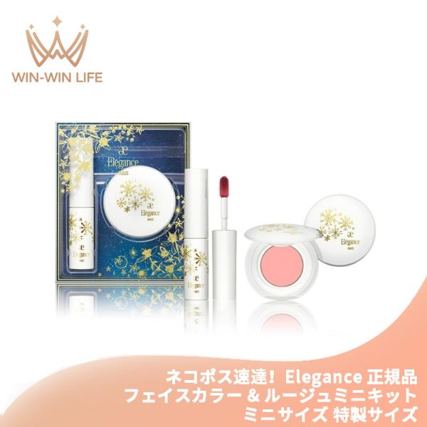 ELEGANCE（エレガンス） ネコポス速達！エレガンス プレミアム メイク