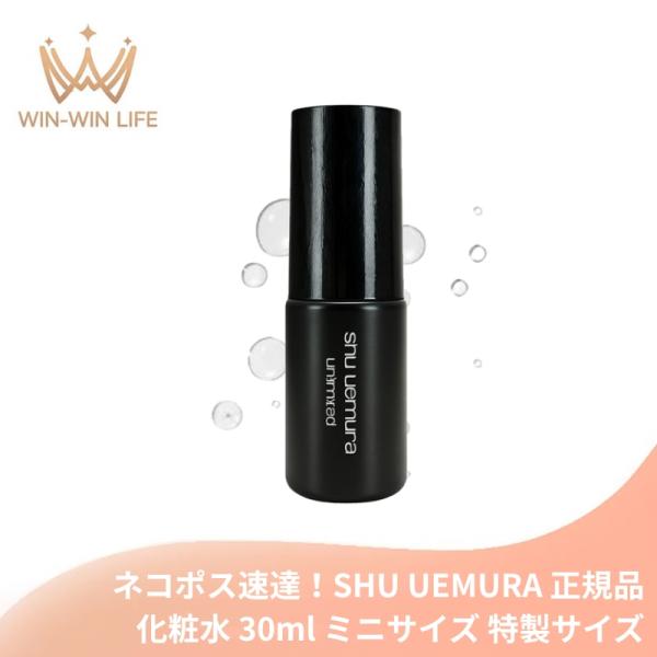 shu uemura（シュウ ウエムラ） ネコポス速達！シュウ ウエムラ