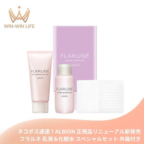アルビオンフラルネフルリファインミルクf ハイドロボム albion0867_001.jpg