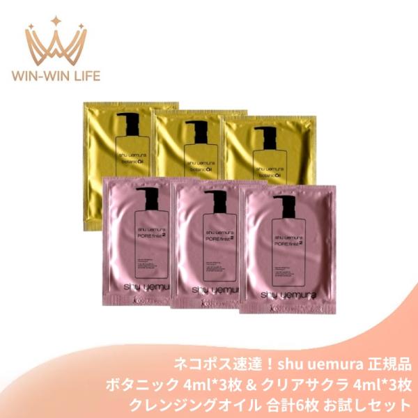 shu uemura（シュウ ウエムラ） ネコポス速達！シュウ ウエムラ