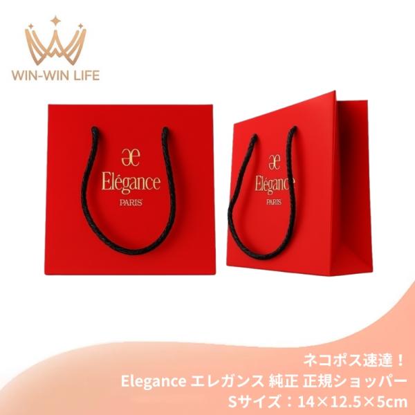 ネコポス速達！エレガンス Elegance elegance 純正 正規ショッパー 1枚