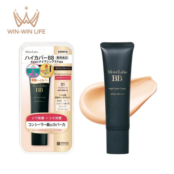 明色化粧品 モイストラボ ハイカバー薬用美白BBクリーム #01 ナチュラルベージュ 30g 医薬部外品 6in1効果 美白・シワ改善 高いカバー力 シミ対策 UV効果