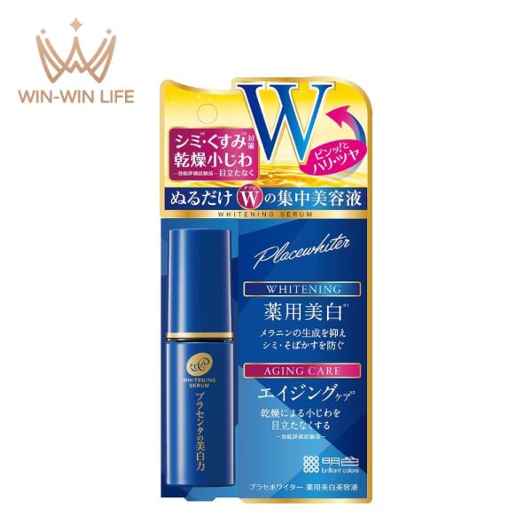 明色化粧品 プラセホワイター 薬用ホワイトニングセラム 30ml 医薬部外