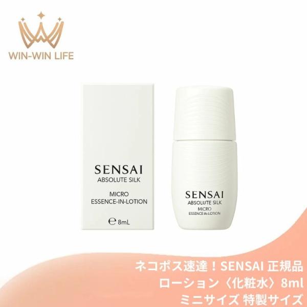 SENSAI サンプル 各種スキンケア d56c0635885a01f3e20829c4c1282a