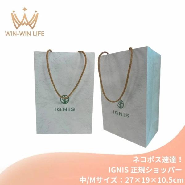 各種ブランド ショッパー 100個セット ネコポス速達！イグニス IGNIS ignis 純正 正規ショッパー（中/Mサイズ