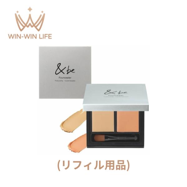 ＆be ファンシーラー　リフィル　2g ＆be(アンドビー) ファンシーラーリフィルLB 2g : アットコスメ