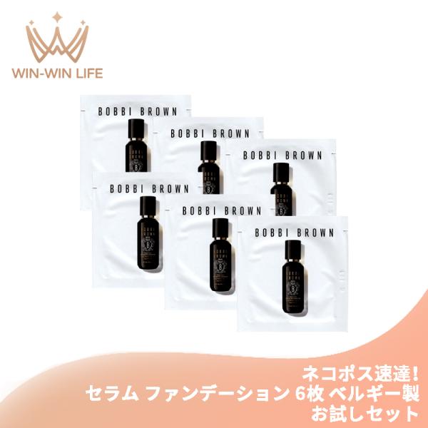 BOBBI BROWN（ボビイ ブラウン） ネコポス速達！ボビイ ブラウン