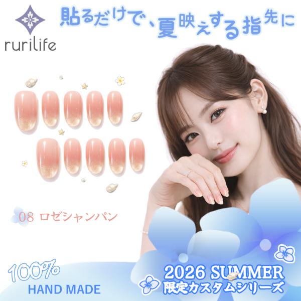 ネイルチップ ロゼシャンパン 10枚入り ショート 大人 かわいい 夏 手作り ハンドメイド ジェルネイル つけ爪 #8（S・M 2サイズ）専用ケース・ツールキット付き