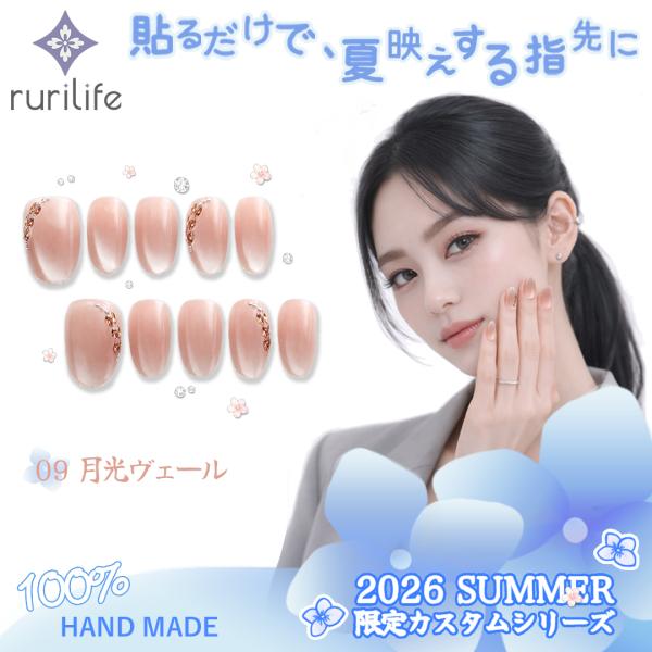 ネイルチップ 月光ヴェール 10枚入り ショート 大人 かわいい 夏 手作り ハンドメイド ジェルネイル つけ爪 #9（S・M 2サイズ）専用ケース・ツールキット付き
