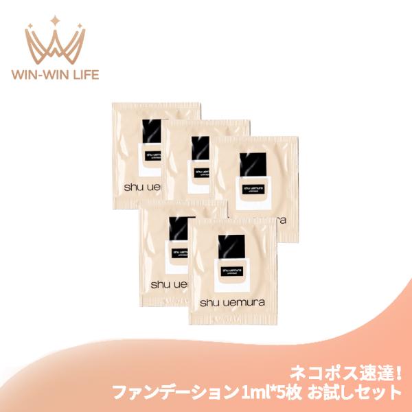 shu uemura リキッドファンデ＋パウダー セット shuuemura リキッドファンデーション×2色セット 公式