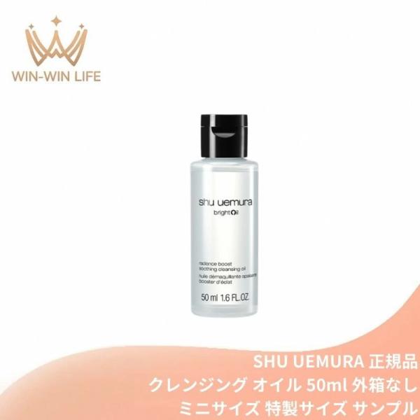 shu uemura（シュウ ウエムラ） シュウ ウエムラ ブライト