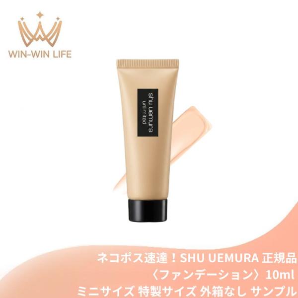 shu uemura（シュウ ウエムラ） ネコポス速達！シュウ ウエムラ