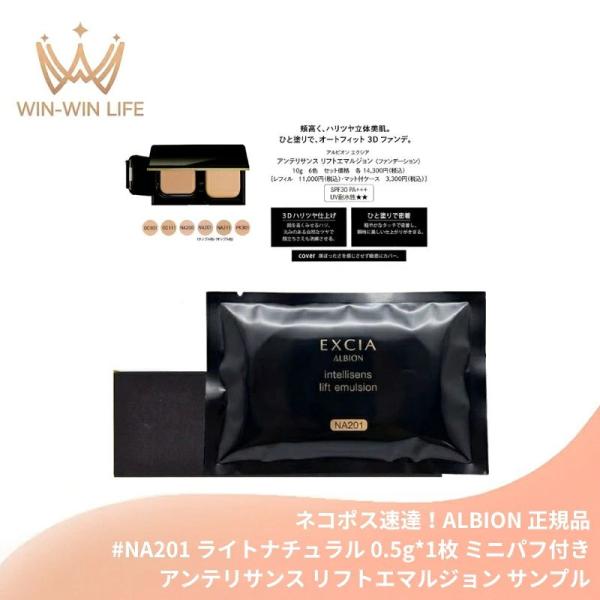 アルビオン エクシア アンテリサンス リフトエマルジョン10g NA201 アルビオン エクシア アンテリサンス リフトエマルジョン10g NA201