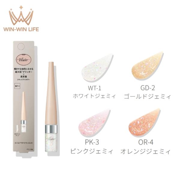 【色のご案内】★WT-1 ホワイトジェミィ：透明感のある神秘的なホワイト系★GD-2 ゴールドジェミィ：華やかで印象的なゴールド系★PK-3 ピンクジェミィ：甘さのある魅惑的なピンク系★OR-4 オレンジジェミィ：明るく魅力的なオレンジ系【...