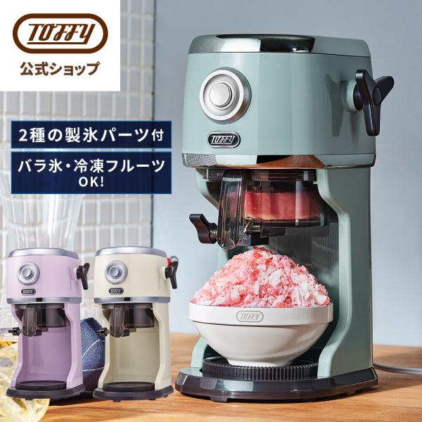 ■ 商品仕様本体サイズ：約W 167×H 312×D 179mm電源：AC100V 50-60Hz定格消費電力：30W定格時間：5分電源コード：約0.8m付属品：製氷カップ×2個、フルーツ用リング、製氷パーツ（ハーフ、ミックス）×各1個、回...